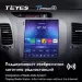 Штатная магнитола Tesla style Teyes TPRO 2 4/64 Kia Cerato 3 (2013-2020)