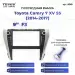 Переходная рамка Toyota Camry 7 XV 55 (2014-2017) (серая) (F3 - с кнопками) (9")