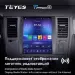Штатная магнитола Tesla style Teyes TPRO 2 6/128 Nissan Tiida C11 (2004-2013)