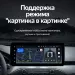 Штатная магнитола Teyes LUX ONE 6/128 Ford Focus 4 Mk 4 (2018-2023)