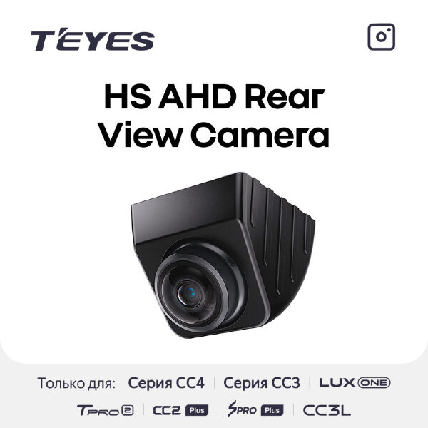 Камера заднего вида Teyes HS Sony AHD 1080P универсальная