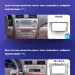 Переходная рамка Toyota Camry 6 XV 40 (2006-2011) F1 (9")