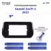 Переходная рамка Suzuki Swift 6 (2023-2026) (9")