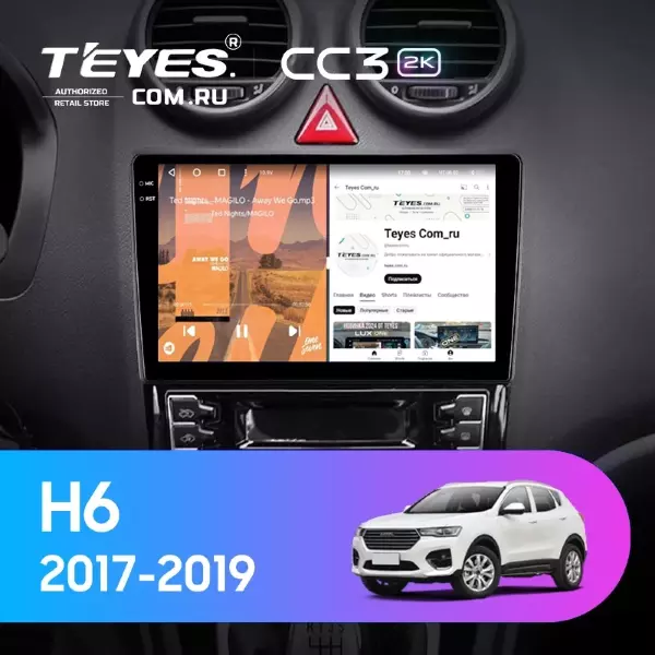 Штатная магнитола Teyes CC3 2K 4/64 GREAT WALL Hover Haval H6 (2017-2019) (0din)