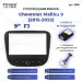 Переходная рамка Chevrolet Malibu 9 (2015-2022) (0 Din) F3 (9")