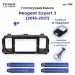 Переходная рамка Peugeot Expert 3 (2016-2021) (9")