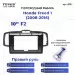 Переходная рамка Honda Freed 1 (2008-2016) F2 Правый руль (10")