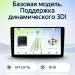 Штатная магнитола Teyes CC4L 6/64 Ford Focus 2 Mk 2 (2004-2011) F1