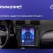 Штатная магнитола Tesla style Teyes TPRO 2 4/64 Toyota Camry 6 XV 40 (2006-2011) F1