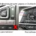 Комплект проводов для установки WM-MT в Subaru XV, Impreza (2017-2019), Forester 2019+ (левый руль)