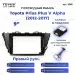 Переходная рамка Toyota Prius Plus V Alpha (2012-2017) Правый руль (9")