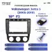 Переходная рамка Volkswagen Jetta 5 (2005-2010) F2 (10")