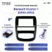 Переходная рамка Renault Duster 1 (2010-2015) (9")
