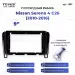 Переходная рамка Nissan Serena 4 C26 (2010-2016) (9")