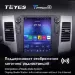 Штатная магнитола Tesla style Teyes TPRO 2 3/32 Peugeot 4007 (2007-2012) Тип-B