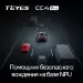 Штатная магнитола Teyes CC4 Pro 8/128 Subaru Impreza 4 (2014-2016)