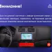 Переходная рамка Honda Accord 7 (2002-2008) (10")