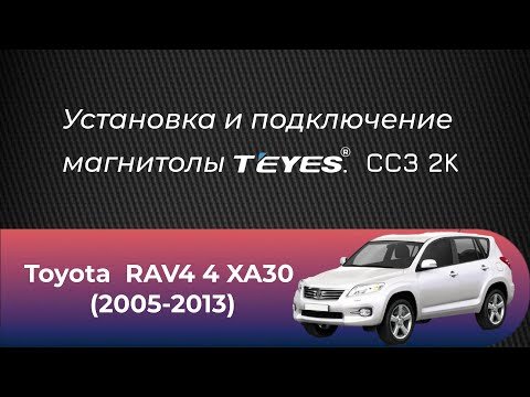 Переходная рамка Toyota RAV4 3 XA30 (2005-2013) F1 (9")