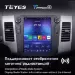 Штатная магнитола Tesla style Teyes TPRO 2 4/64 Peugeot 4007 (2007-2012) Тип-A