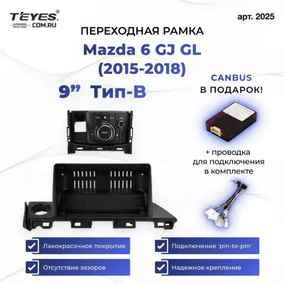 Переходная рамка Mazda 6 GJ GL (2015-2018) Тип-B (9")