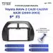 Переходная рамка Toyota RAV4 2 CA20 CA20W XA20 (2000-2003) F3 (9")