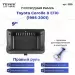 Переходная рамка Toyota Corolla 8 E110 (1995-2001) (0 Din) Правый руль (9")