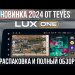 Переходная рамка Mazda 6 / Atenza 3 GJ GL (2015-2018) Тип-A (12,3")