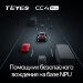 Штатная магнитола Teyes CC4 Pro 12/256 Ford EcoSport (2014-2018) F2