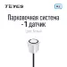 Парковочный датчик Teyes для CC3 2K / CC3 / CC2 Plus / SPRO Plus / TPRO 2 / X1 (Белый)