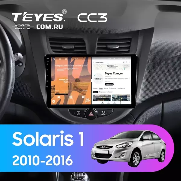 Штатная магнитола Teyes CC3 4/32 Hyundai Solaris 1 (2010-2016) F3 (черный матовый)