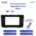 Переходная рамка Hyundai Creta (2021-2022) F2 глянцевая (10")