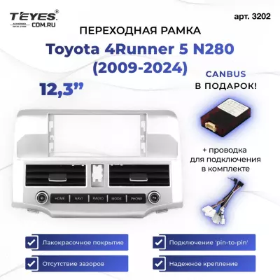 Переходная рамка Toyota 4Runner 5 N280 (2009-2024) (12,3")