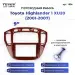 Переходная рамка Toyota Highlander 1 XU20 (2001-2007) (9")
