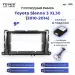 Переходная рамка Toyota Sienna 3 XL30 (2010-2014) (9")