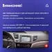 Штатная магнитола Tesla style Teyes TPRO 2 3/32 Honda Civic 9 FB FK FD (2011-2015)
