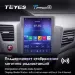 Штатная магнитола Tesla style Teyes TPRO 2 6/128 Honda Civic 9 FB FK FD (2011-2015)