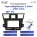 Переходная рамка Toyota Highlander 2 XU40 (2007-2013) F2 (10")