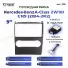 Переходная рамка Mercedes-Benz A-Class 2 W169 C169 (2004-2012) (9")