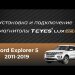 Переходная рамка Ford Explorer 5 (2011-2019) (12,3")