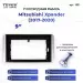 Переходная рамка Mitsubishi Xpander (2017-2020) (9")