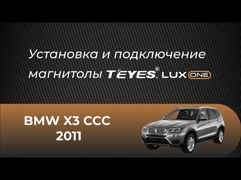 Магнитола 12,3" Teyes LUX ONE 6/128 BMW CIC-платформа