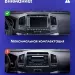 Переходная рамка Toyota Land Cruiser 200 (2007-2015) F2 Тип-A (9")