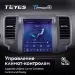 Штатная магнитола Tesla style Teyes TPRO 2 4/64 Nissan Teana J32 (2008-2013)