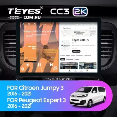 Штатная магнитола Teyes CC3 2K 4/64 Citroen Jumpy 3 (2016-2024) (13")