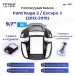 Переходная рамка Ford Kuga 2 / Escape 3 (2012-2019) (9,7")