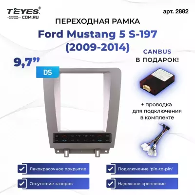 Переходная рамка Ford Mustang 5 S-197 (2009-2014) (9,7")
