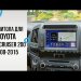 Переходная рамка Toyota Land Cruiser 200 (2007-2015) F2 Тип-B (9")
