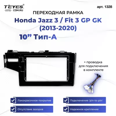 Переходная рамка Honda Jazz 3 / Fit 3 GP GK (2013-2020) Тип-A (10")