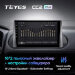 Штатная магнитола Teyes CC2 Plus 3/32 Nissan Rogue 3 (2020-2021) (0din)