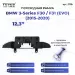 Переходная рамка BMW 3-Series F30 / F31 (EVO) (2015-2020) (12,3")